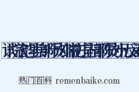 试院次韵呈兵部叶员外端礼并呈祠部陈员外元反义词是什么意思的图片